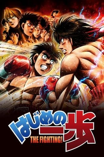 Hajime No Ippo poster