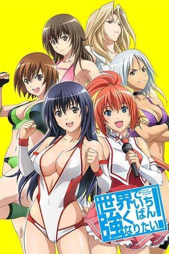 Wanna be the Strongest in the World! poster