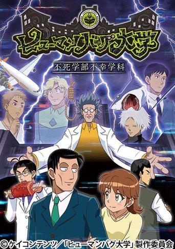 The Human Crazy University poster