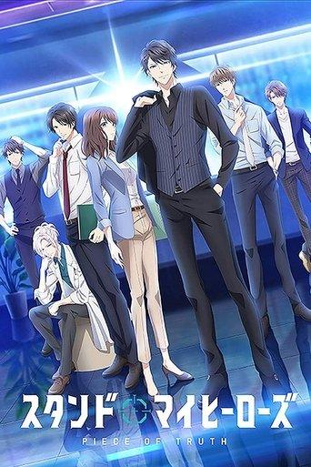 Stand My Heroes : Piece of Truth poster