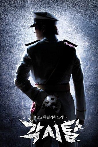 Bridal Mask poster