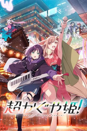 Kaguya, princesse cosmique