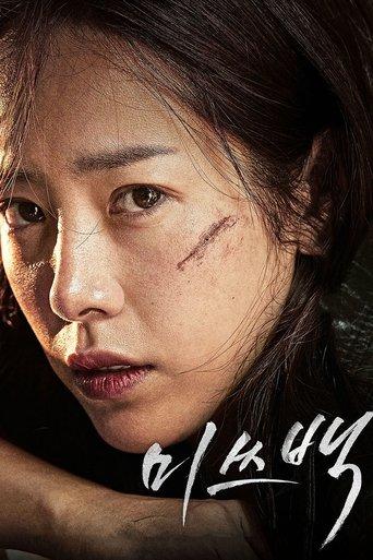 Miss Baek poster