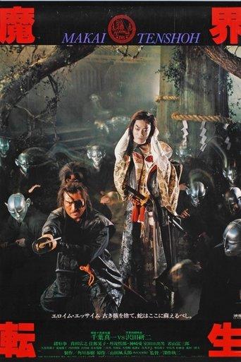 Samurai Reincarnation poster