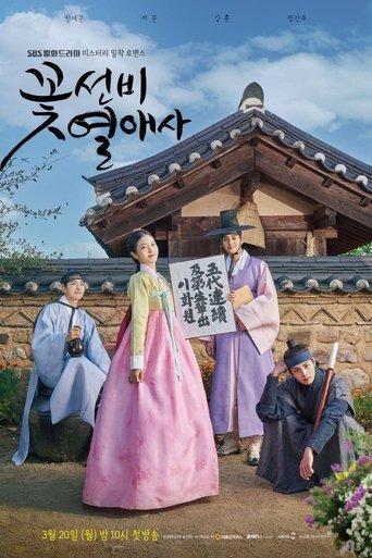 The Secret Romantic Guesthouse poster