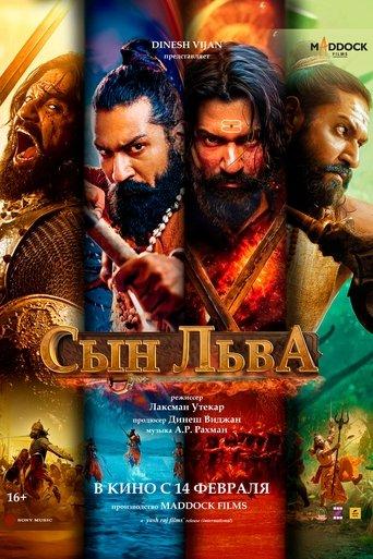 Chhaava poster
