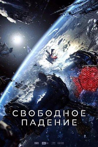Free Fall poster