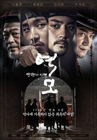 The Age of Blood poster