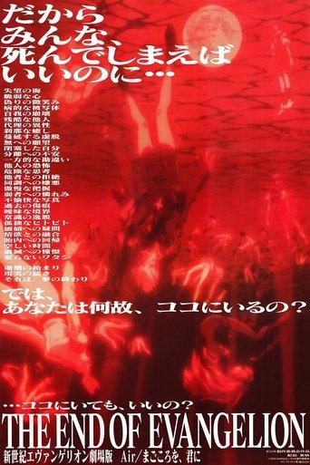 The End of Evangelion poster