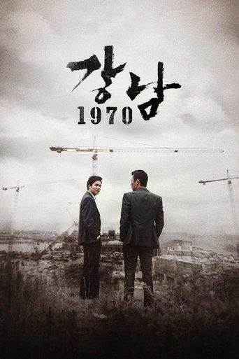 Gangnam 1970 poster