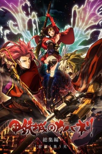 Kabaneri of the Iron Fortress Film 1 - Light That Gathers poster