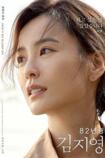 82년생 김지영 poster