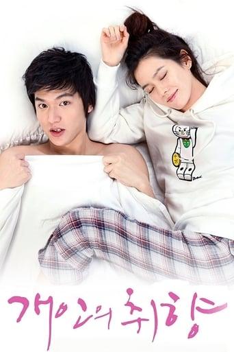 Personal Taste poster