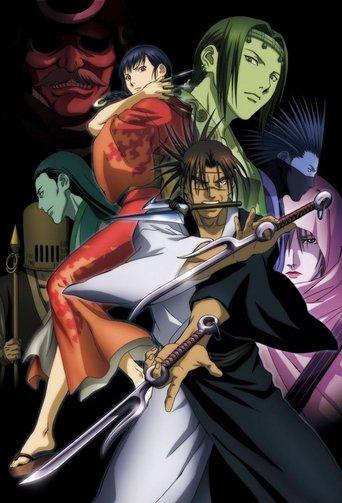 Mugen no Juunin poster