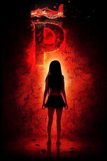 P (La Possédée) poster