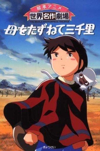 Marco poster