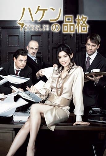 Haruko, reine du bureau