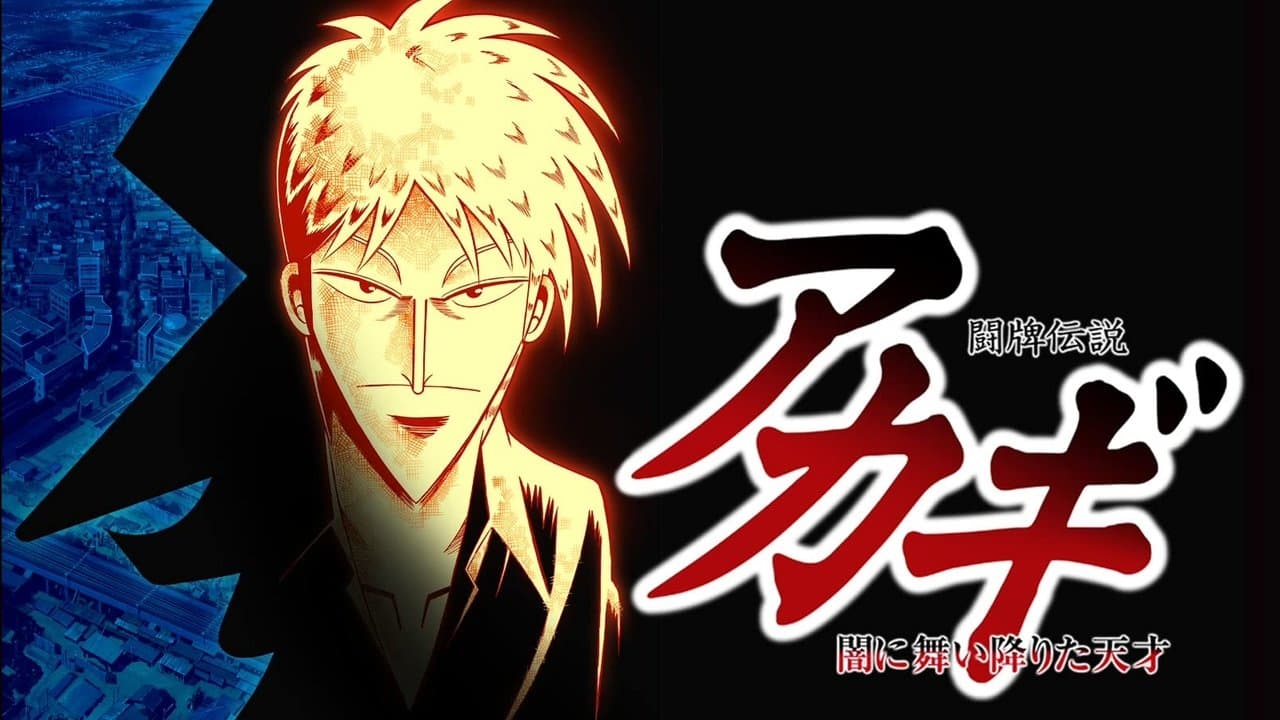 Touhai Densetsu Akagi : Yami ni Maiorita Tensai backdrop