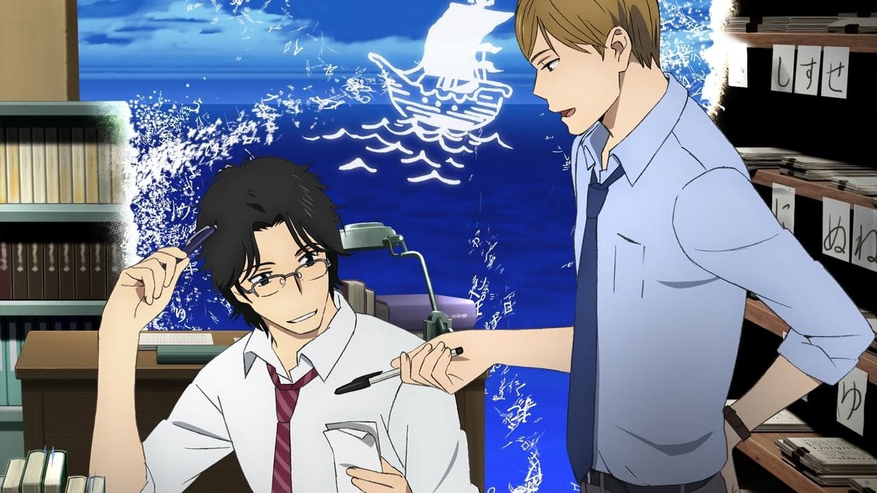 Fune Wo Amu backdrop