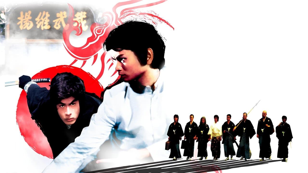 Shaolin contre Ninja backdrop