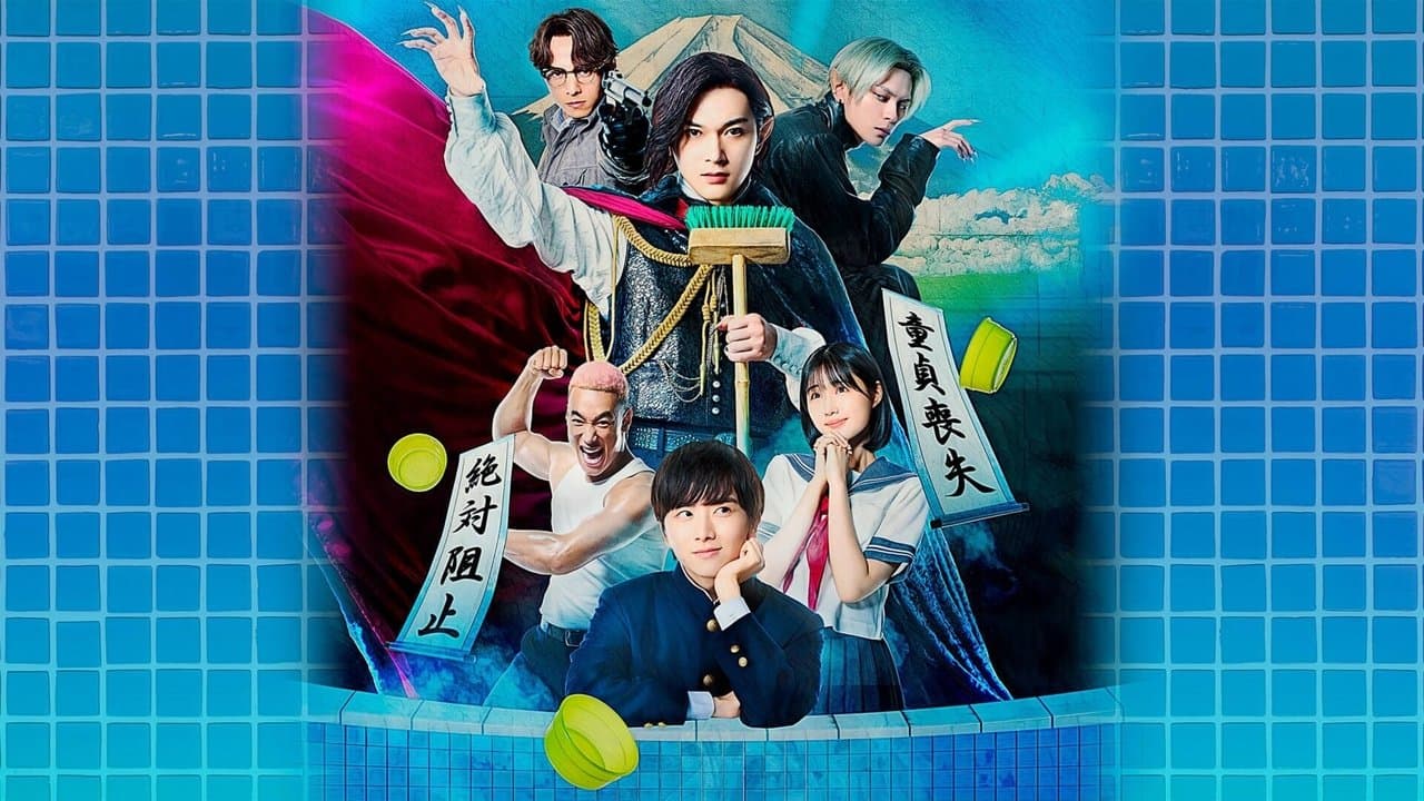 ババンババンバンバンパイア backdrop