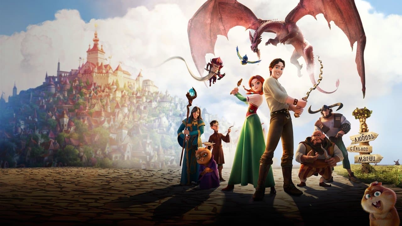 Princesse Mila et le sorcier au cœur de pierre backdrop