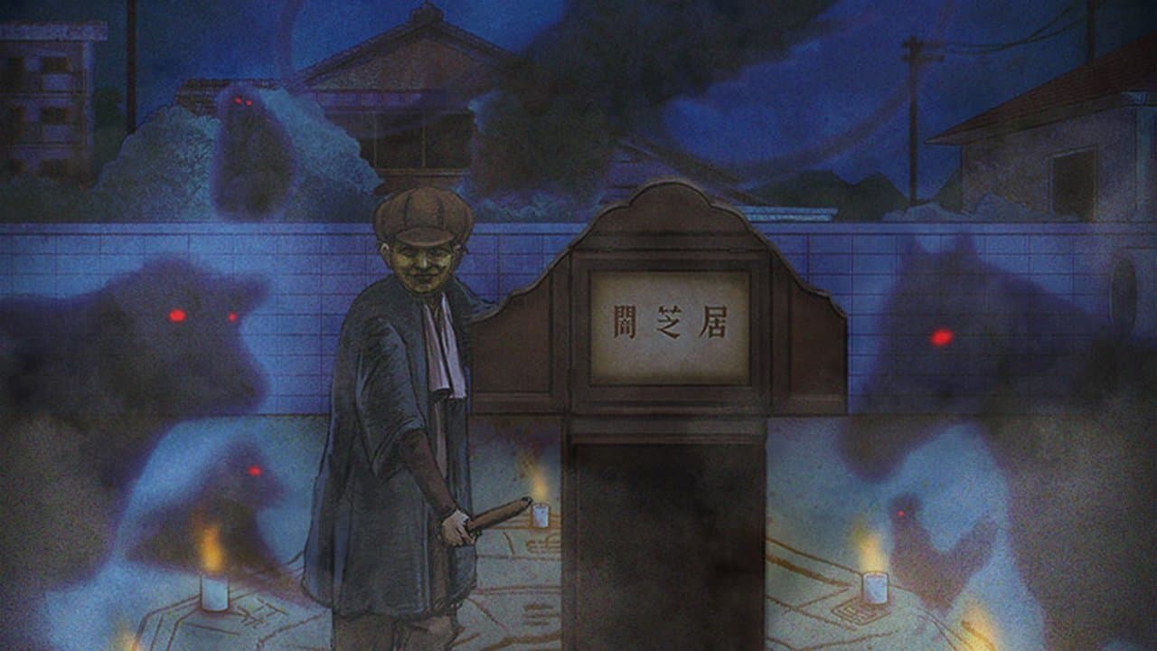 Yamishibai - Histoire de fantômes japonais backdrop