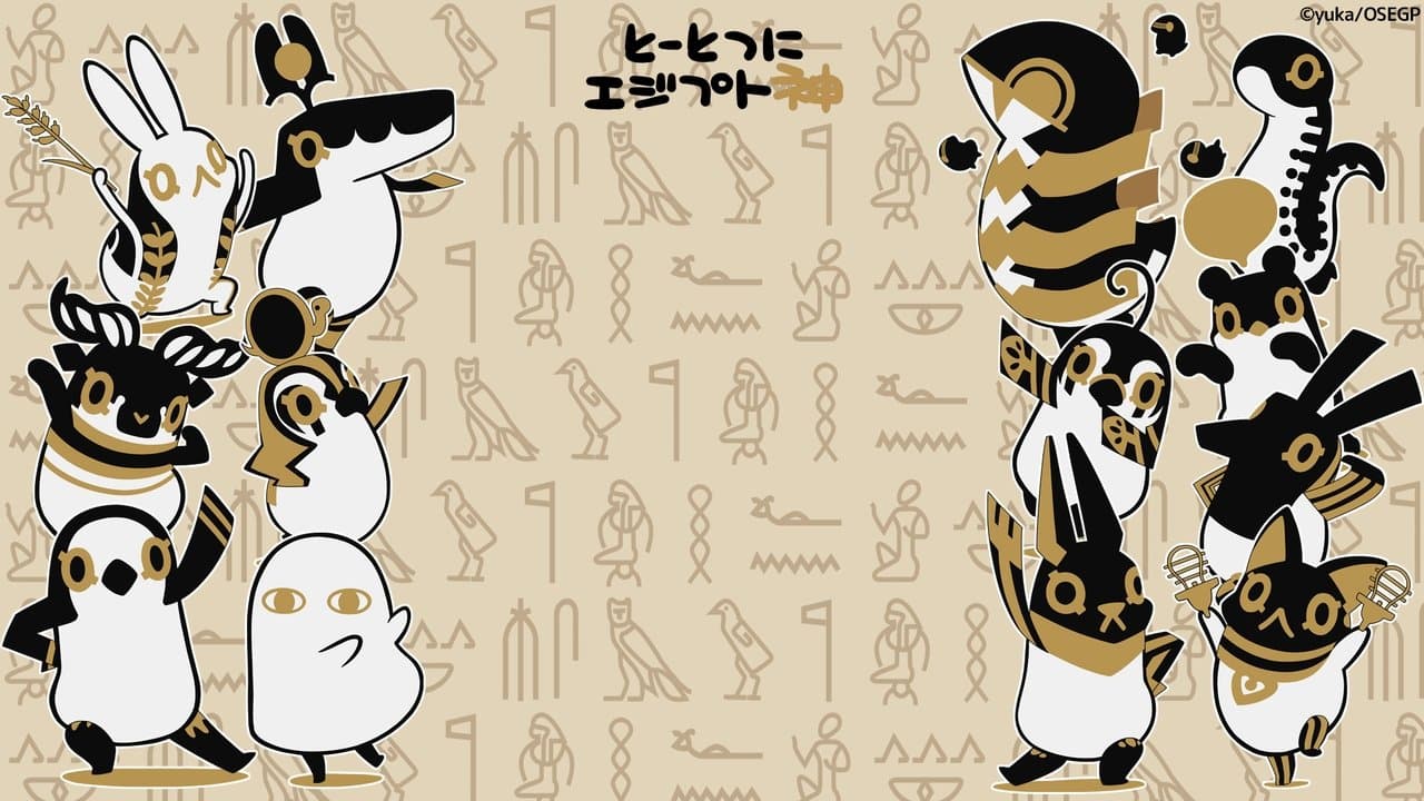Toutotsu ni Egypt Kami backdrop