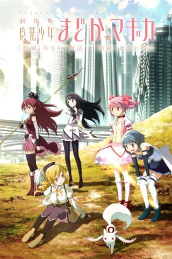 Puella Magi Madoka Magica - Film 1 : Au Commencement poster