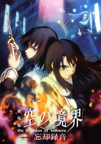 The Garden of Sinners, film 6 : Souvenirs oubliés