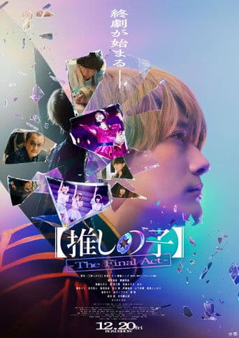 Oshi no Ko : The Final Act poster