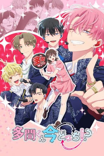 Tamon's B-side poster