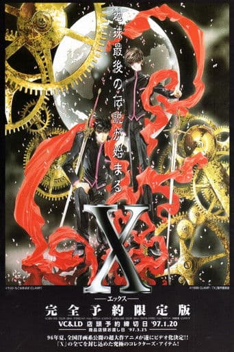 X - 1999 poster