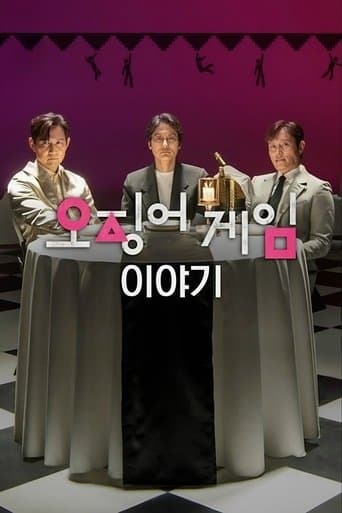 Squid Game : Conversation