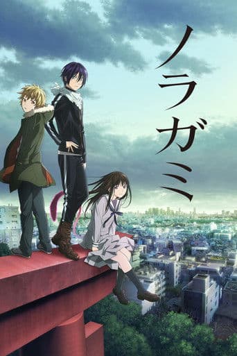 Noragami poster