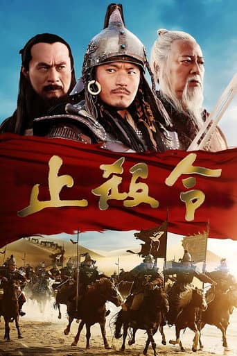 La Dernière bataille de Gengis Khan poster