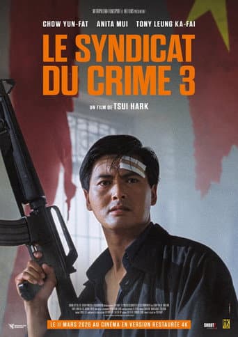 Le Syndicat du crime 3 poster