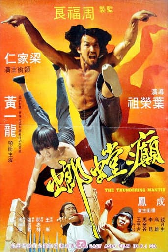 épilepsie mantis poster