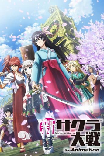 Sakura Wars the Animation poster