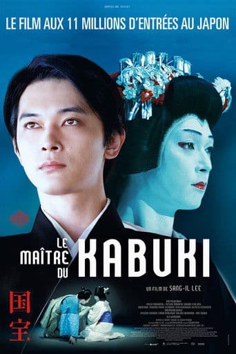 Le Maître du Kabuki poster