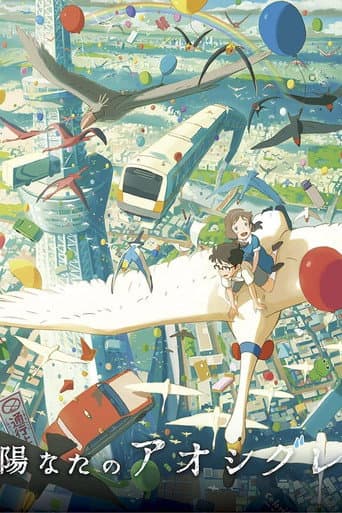Hinata no Aoshigure poster