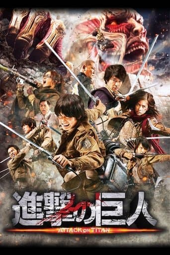 L'Attaque des Titans : L’Avancée des géants poster