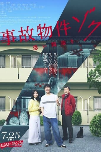 Maisons hantées : Possession poster