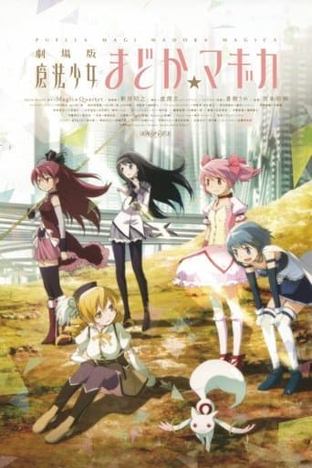 Puella Magi Madoka Magica - Film 1 : Au Commencement poster