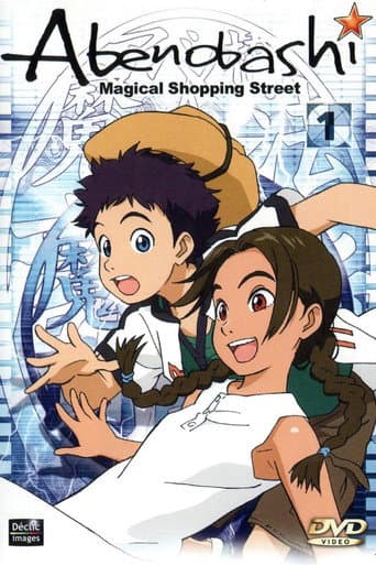 Abenobashi poster