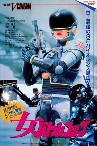 Lady Battle Cop poster