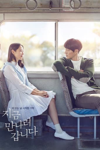 Be with You poster