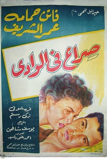 Ciel d'enfer poster