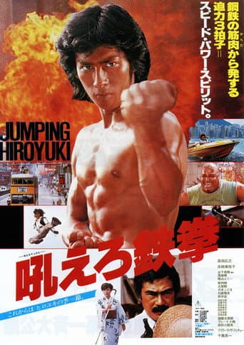 Le Feu de la vengeance poster