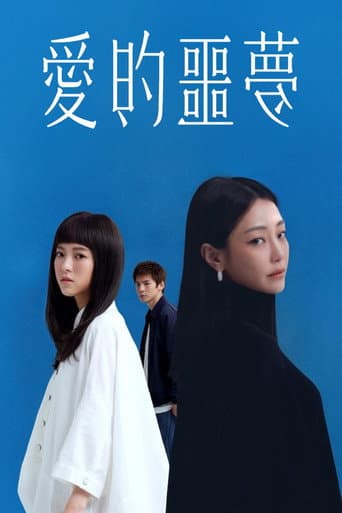 Suffocating Love poster